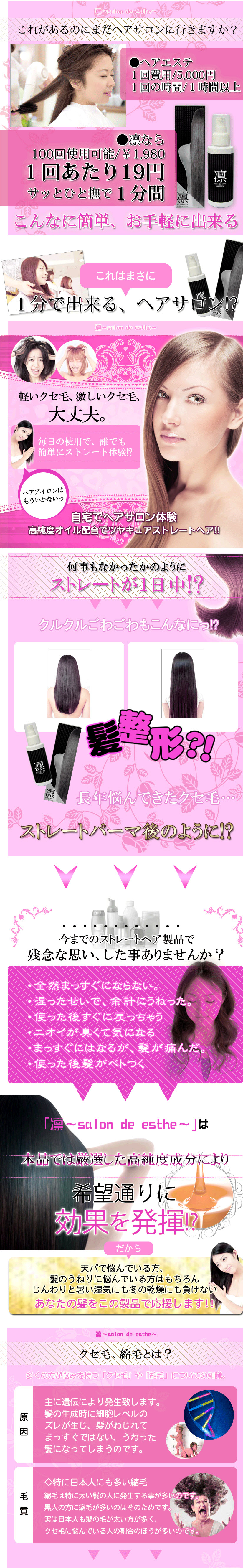 手軽に一人でできるヘアサロン体験