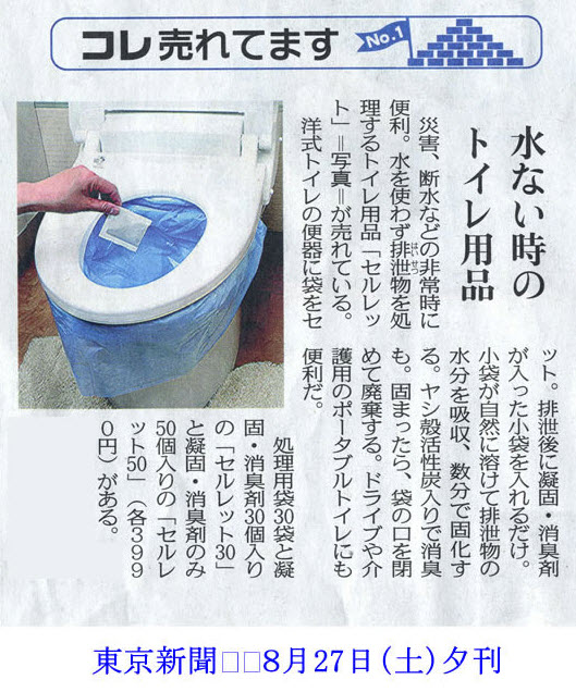 非常用トイレ セルレット50回分