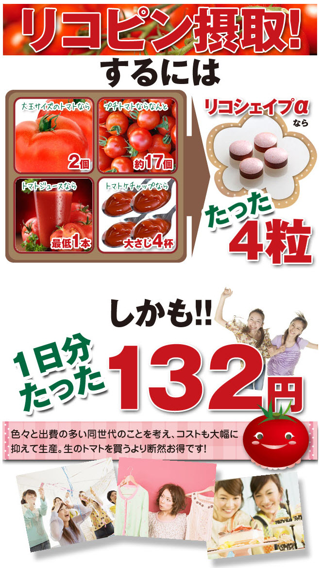 手軽に!気軽にトマトダイエット